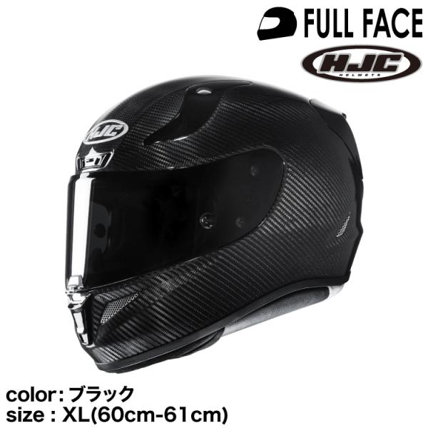 正規品 HJC エイチジェイシー RPHA11 CARBONソリッド フルフェイス 