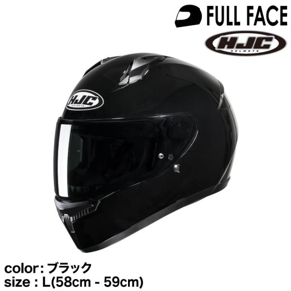 HJC 正規品 エイチジェイシー C10ソリッド フルフェイス HJC 正規品 エイチジェイシー C10ソリッド フルフェイス