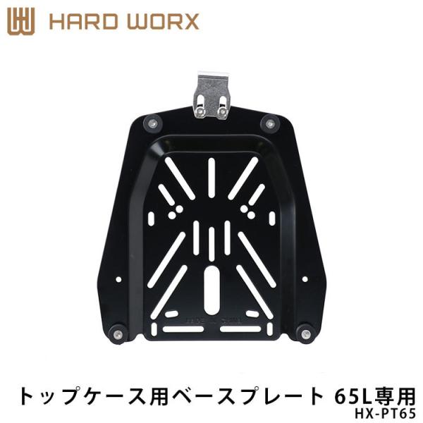 HARDWORX n[h[NX gbvP[Xpx[Xv[g HX-PT65 65Lp