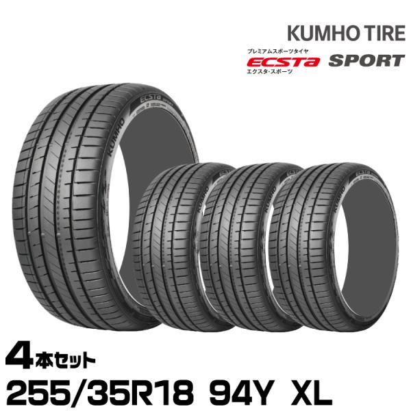 エクスタ クムホタイヤ スポーツ PS72【255/35R18 94Y XL】KUMHO ECSTA