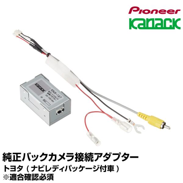 純正バックカメラ接続アダプター [KK-Y301BA] トヨタ車用 カナック企画 送料無料