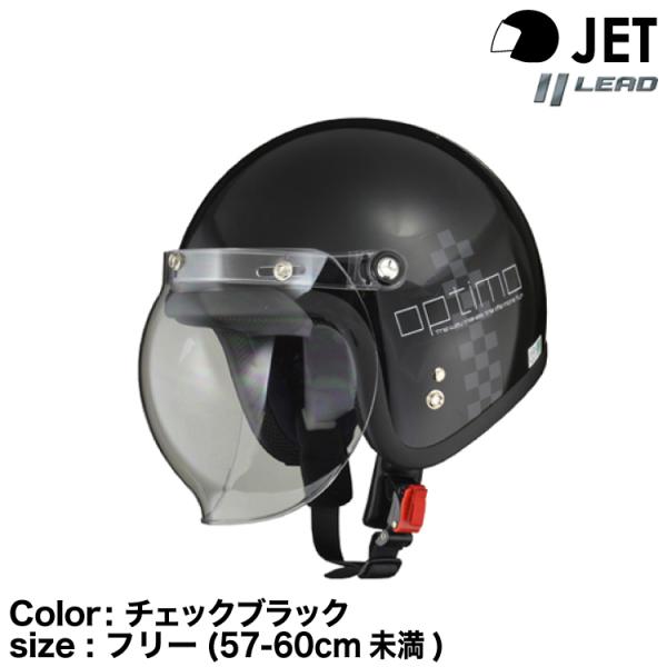 リード工業 LEAD MOUSSE ジェットヘルメット チェックブラック リード工業 LEAD MOUSSE ジェットヘルメット チェックブラック