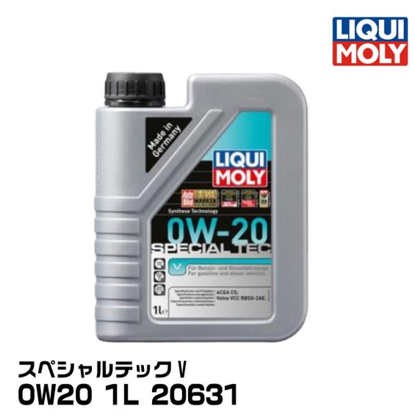 LIQUIMOLY リキモリ四輪 ボルボ向け スペシャルテックV 1L 0W20 合成油 20631