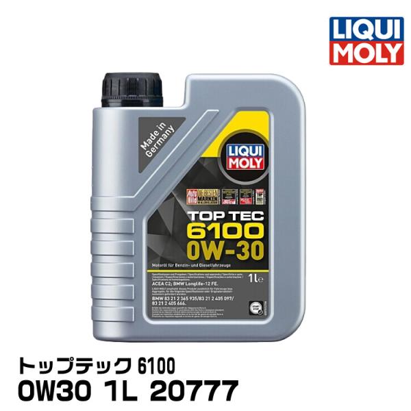 LIQUIMOLY リキモリ四輪 輸入車向け トップテック6100 1L 0W30 合成油 20777