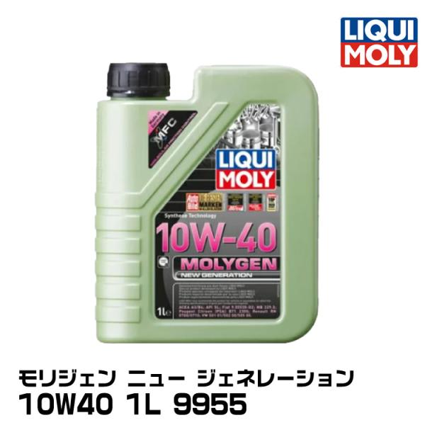 LIQUIMOLY リキモリ四輪 国産車・輸入車向け モリジェン ニュージェネレーション 1L 10W40 合成油 9955