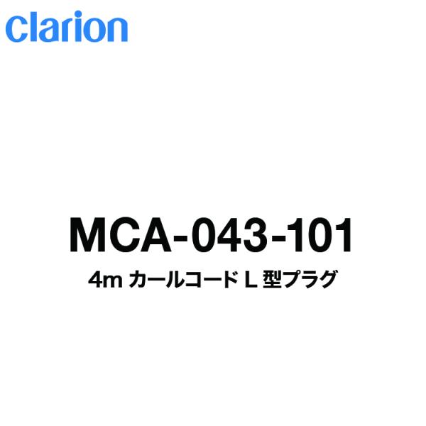 clarion クラリオン 貸切用ダイナミックマイク/ ボーカルマイク