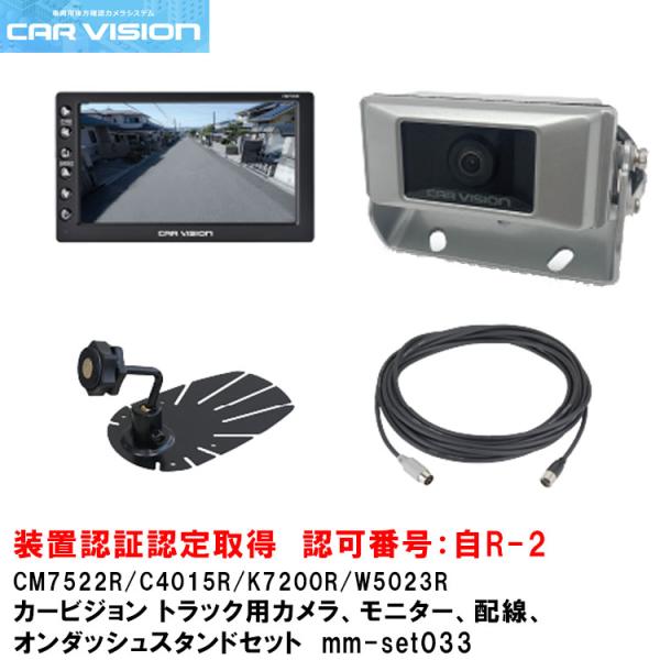 三菱電機（MITSUBISHI ELECTRIC） カービジョン トラック用小型カメラ