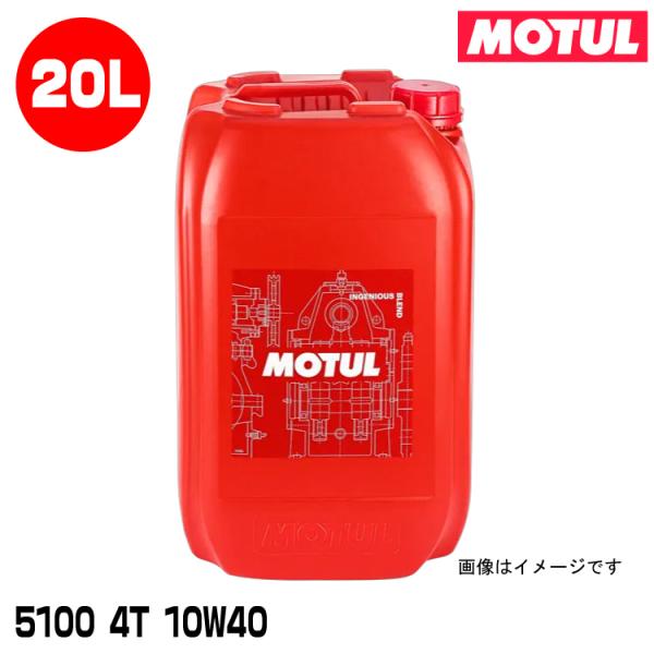 MOTUL 5100 10W-40オイル 3本セット MOTUL（モチュール） MOTUL 112803 5100 4T 20L 10W-40 2輪エンジン