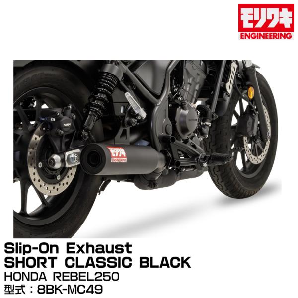 モリワキ MORIWAKI モリワキエンジニアリング/Slip-On Exhaust SHORT