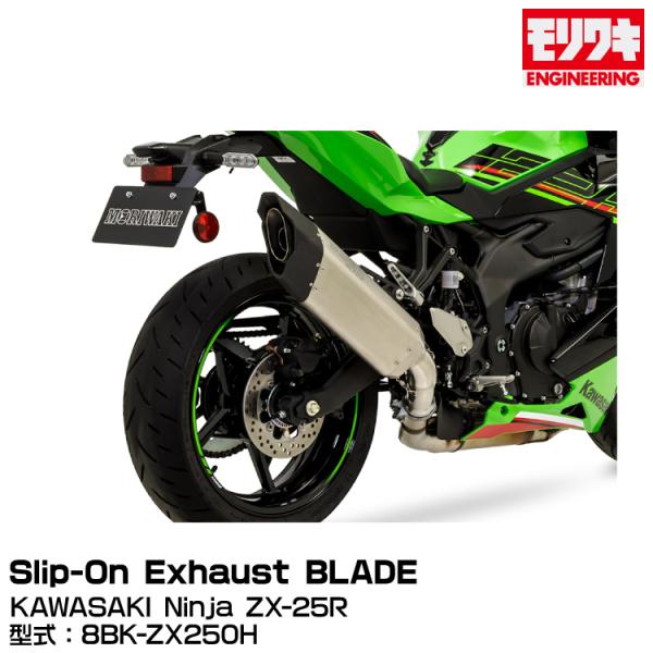 パーツ MORIWAKI SlipOn Ninja 250R モリワキ MORIWAKI モリワキエンジニアリング/Slip-On Exhaust