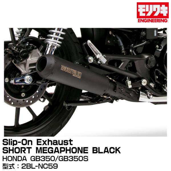 モリワキ MORIWAKI モリワキエンジニアリング/Slip-On Exhaust SHORT