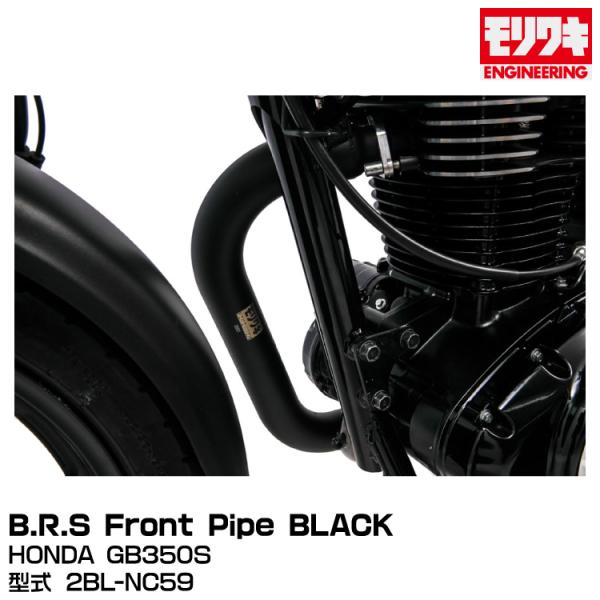 モリワキ MORIWAKI モリワキエンジニアリング/B.R.S Front Pipe BLACK