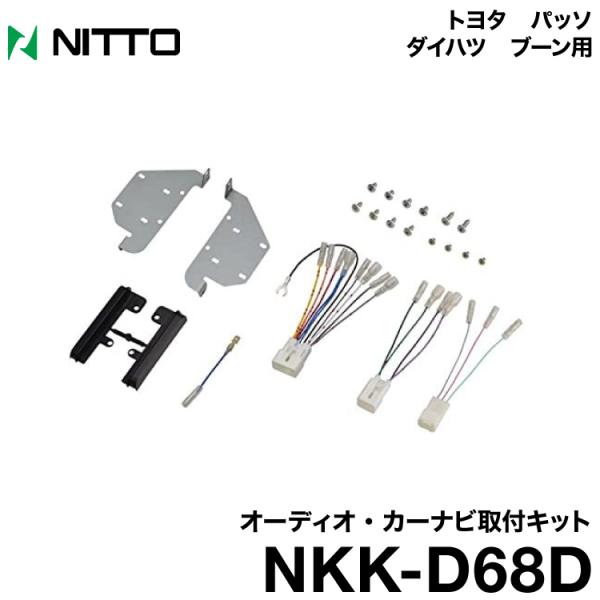 日東工業 BESTKIT カーAV取付キット NKK-D68D : グリーンテックYahoo 