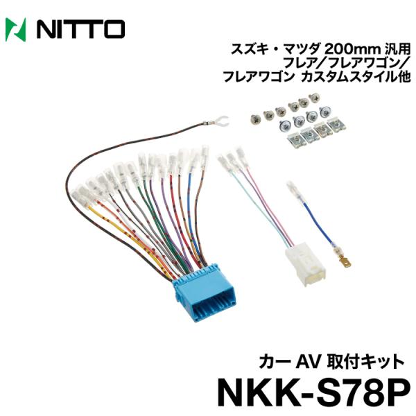 �J�[AV��t�L�b�g  �X�Y�L�E�}�c�_200mm�ėp�@NKK-S78P
