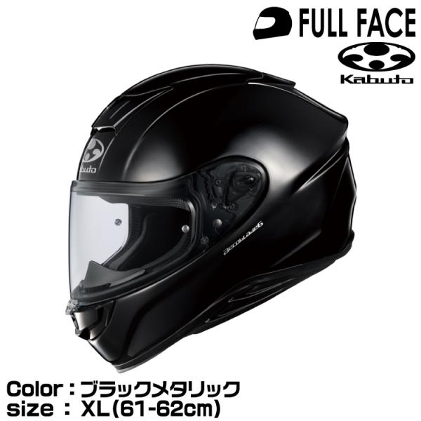 Kabuto AEROBLADE-6 ブラックメタリック M OGK Kabuto KABUTO AEROBLADE-6(エアロブレード6) フルフェイス