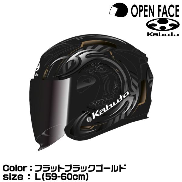 OGK Kabuto KABUTO EXCEED-2 CYBER フラットブラックゴールド L