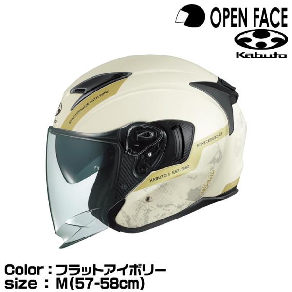 OGK Kabuto（オージーケーカブト） OGK KABUTO EXCEED-2 DUNE フラット