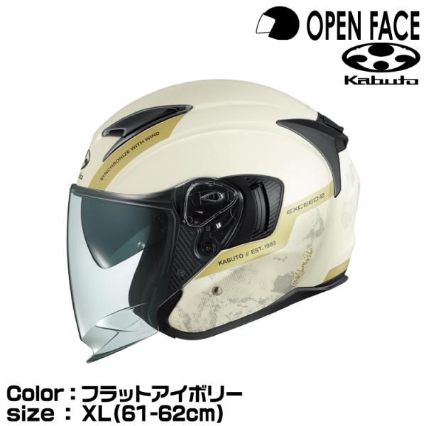 OGK Kabuto KABUTO EXCEED-2 DUNE フラットアイボリー XL(61-62cm