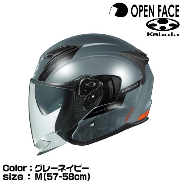 OGK Kabuto Exceed2 グレー M ピンロックシート付き snet_ogk