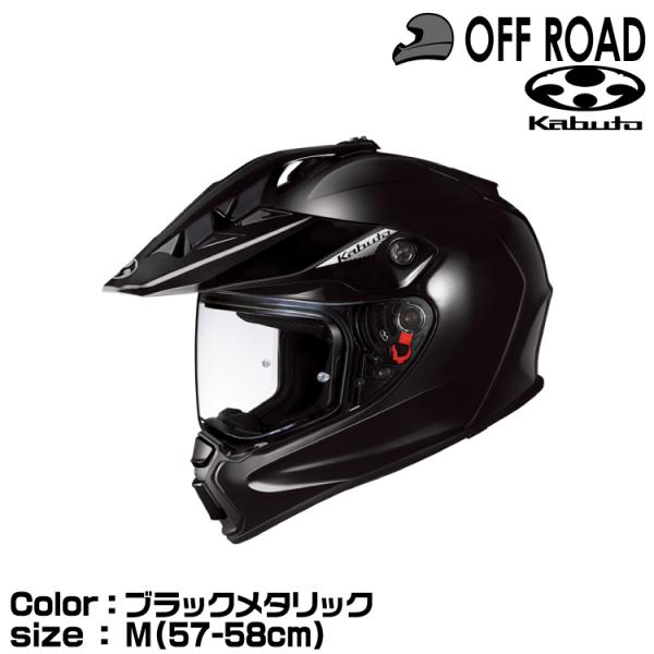 OGK Kabuto（オージーケーカブト） OGK KABUTO GEOSYS(ジオシス) オフ