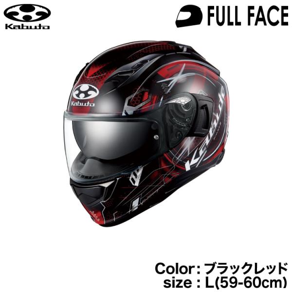 AVAND-II OGK KABUTO KAMUI3 ESTELA ブラックレッド L(59-60cm
