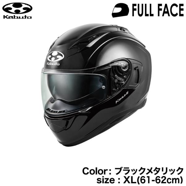 OGK kabuto KAMUI3 XL 【マットブラック】 snet_ogk-kamui3-bkm-xl