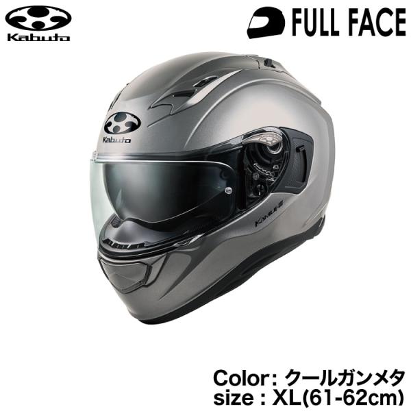 Kabuto KAMUI3 サイズXL クールガンメタ OGK Kabuto KABUTO KAMUI 3（カムイ3） クールガンメタ フル
