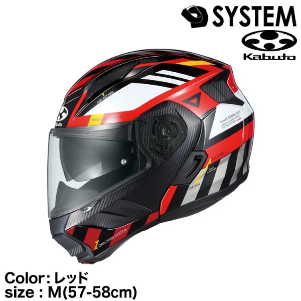 AVAND-II OGK KABUTO RYUKI ALART レッド M(57-58cm) : グリーンテック