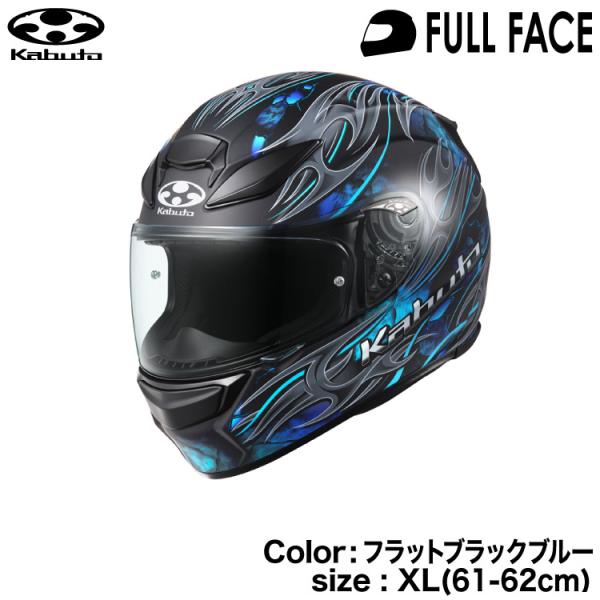OGK KABUTO SHUMA FLAME フラットブラックブルー XL(61-62cm 