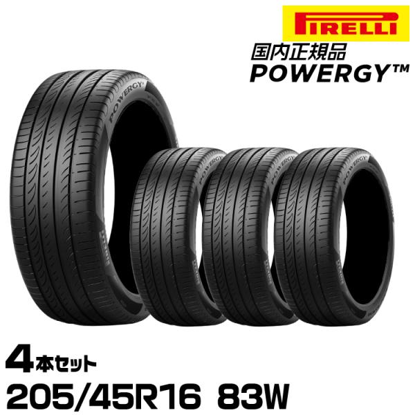 PIRELLI（ピレリ） 正規品 パワジー 205/45R16 83W 4本セット サマー 