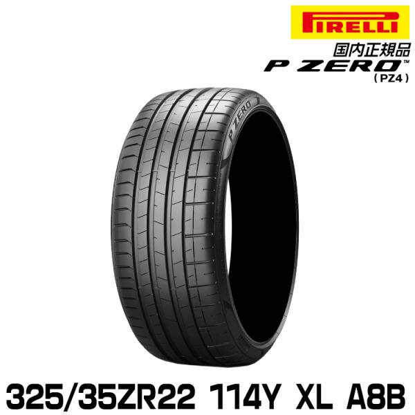 P ZERO 【メーカー欠品中 次回入荷未定】正規品 ピレリ ピーゼロ P ZERO 【メーカー欠品中 次回入荷未定】正規品 ピレリ ピーゼロ