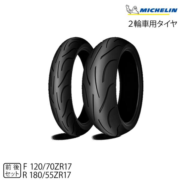 ☆在庫限り 最終特価☆前後セット ミシュラン パイロットパワー2CT 120/70ZR17+180/55ZR17 MICHELIN PILOT POWER 2CT(023620 / 023630) :pilotpower-2ct-180set:グリーンテック - 通販 - Yahoo!ショッピング ☆在庫限り 最終特価☆前後セット ミシュラン パイロットパワー2CT 120/70ZR17+180/55ZR17 MICHELIN PILOT POWER 2CT(023620 / 023630) :pilotpower-2ct-180set:グリーンテック - 通販 - Yahoo!ショッピング
