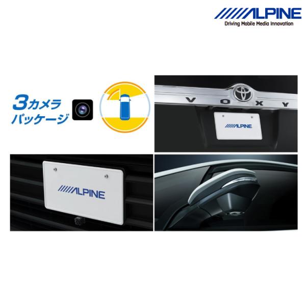 ALPINE PKG-SF25N2-NVE 3カメラパッケージ　未開封新品 ALPINE（アルパイン） PKG-SF25N2-NVE 80系ヴォクシー/ノア