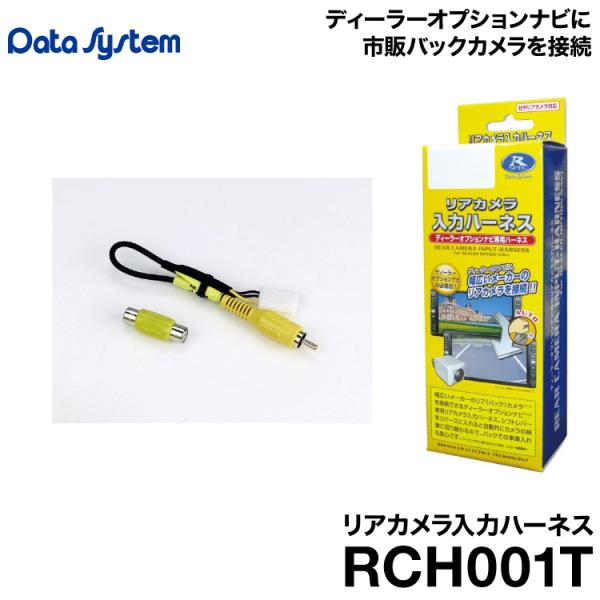 Data System) AJ̓n[lX g^p RCH001T