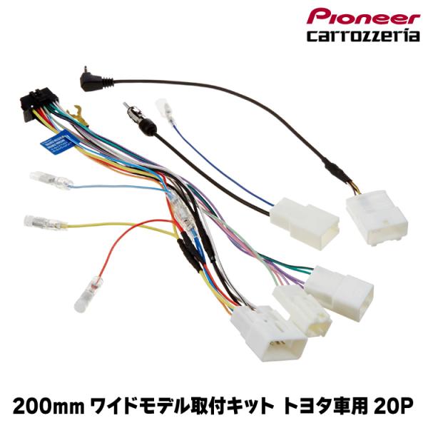 カロッツェリア RD-Y101DK 200mmワイドモデル取付キット トヨタ車用20P パイオニア ヤマトネコポス発送