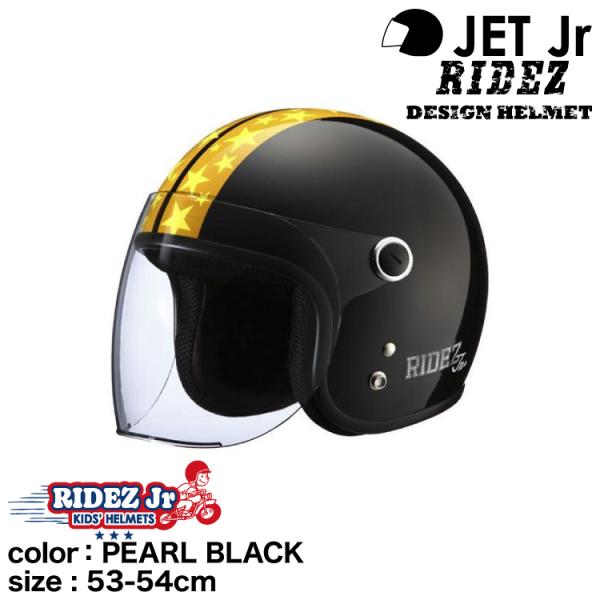RIDEZ ライズ RIDEZ Jr STAR 子ども用バイクヘルメット PEARL BLACK(53