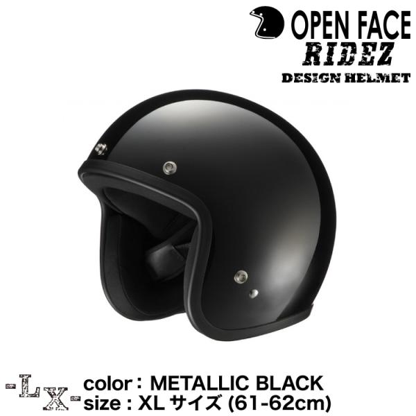 RIDEZ(バイク) ライズ LX METALLIC BLACK バイク用 ヘルメット RIDEZ(バイク) ライズ LX METALLIC BLACK バイク用 ヘルメット