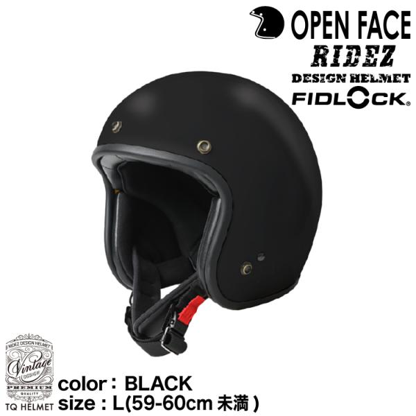 RIDEZ（バイク） ライズ TQ HELMET BLACK /Lサイズ（59〜60cm