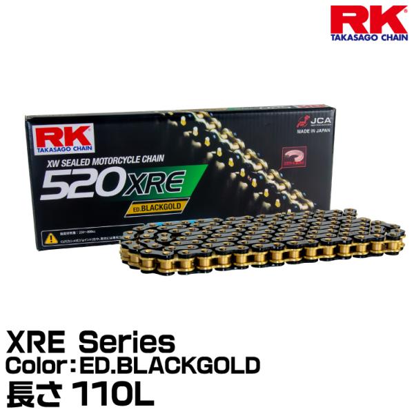 RK ドライブチェーン XRE Series 520XRE カラー:ED.BLACKGOLD  長さ(リンク数):110L 適合排気量 250-800cc
