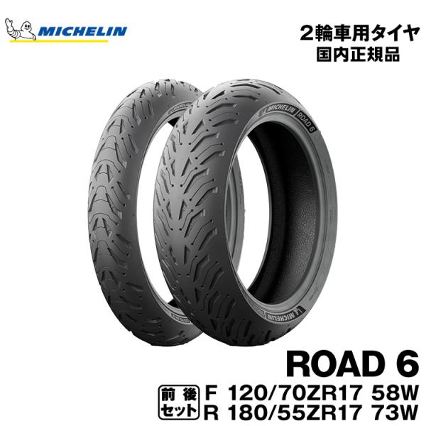 snet_road6-180set snet_road6-180set