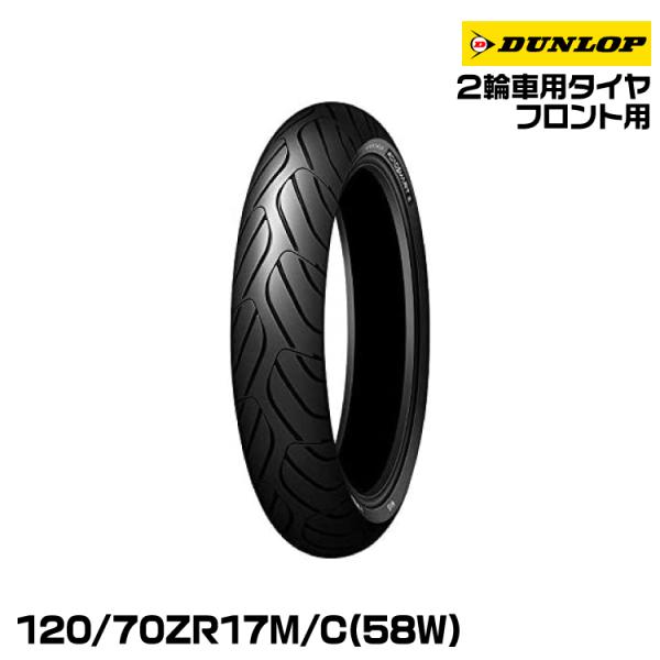 DUNLOP（ダンロップ） 正規品 DUNLOP ROADSMART 3S 120/70ZR17 58W