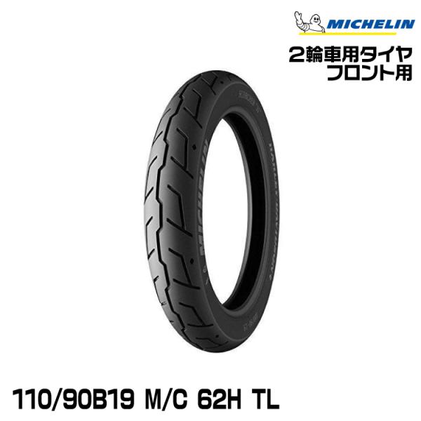 ミシュラン（MICHELIN） 【メーカー欠品中 次回入荷未定】正規品
