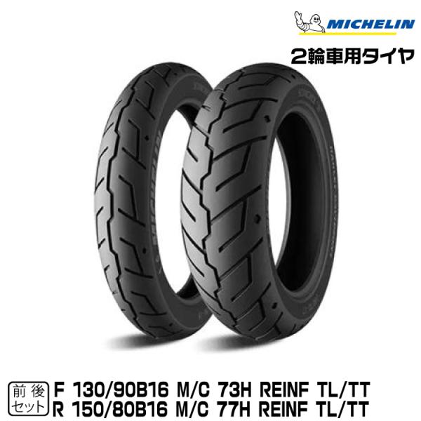 Michelin Scorcher 31 130/90B16 未使用！ s-l1200.jpg