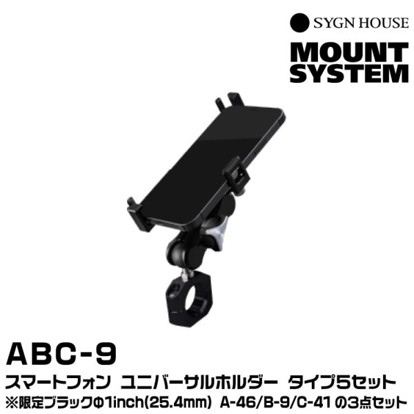 メーカー欠品中 次回入荷未定】サインハウス ABC-9