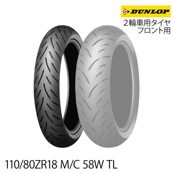 SPORTMAX（DUNLOP） [正規品]ダンロップ スポーツマックス GPR-300