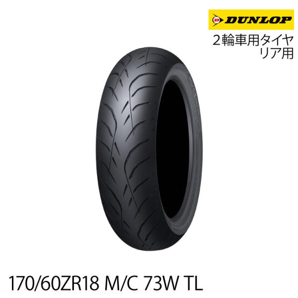 SPORTMAX（DUNLOP） [正規品]ダンロップ ロードスマート4 ＜170/60ZR18