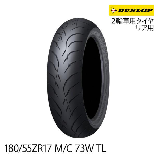 SPORTMAX（DUNLOP） [正規品]ダンロップ ロードスマート4 GT＜180