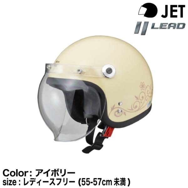 リード工業 Street Alice QP-2 スモールロージェットヘルメット アイボリー 55-57(レディースフリー) :street-alice- qp-2-iv:グリーンテック - 通販 - Yahoo!ショッピング リード工業 Street Alice QP-2 スモールロージェットヘルメット アイボリー 55-57(レディースフリー) :street-alice- qp-2-iv:グリーンテック - 通販 - Yahoo!ショッピング