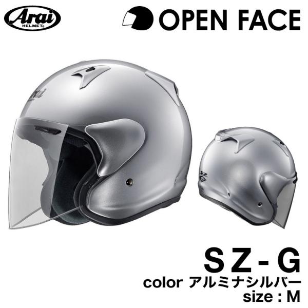 アライ Sz G バイク用ヘルメット 価格比較 価格 Com