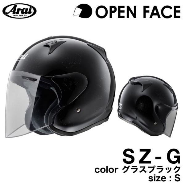 アライ Sz G バイク用ヘルメット 価格比較 価格 Com